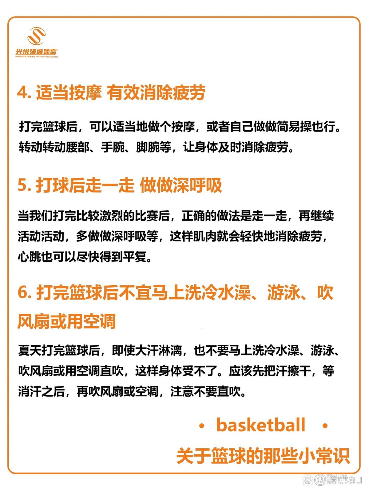 篮球训练反思总结学生怎么写_2